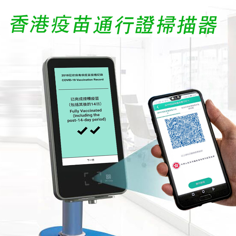 5インチ スクリーンの香港の緑のパスの走査器のアクセス管理のデジタル ペーパーFCCのワクチン接種
