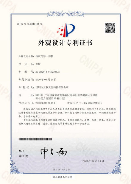 中国 Shenzhen Union Timmy Technology Co., Ltd. 認証